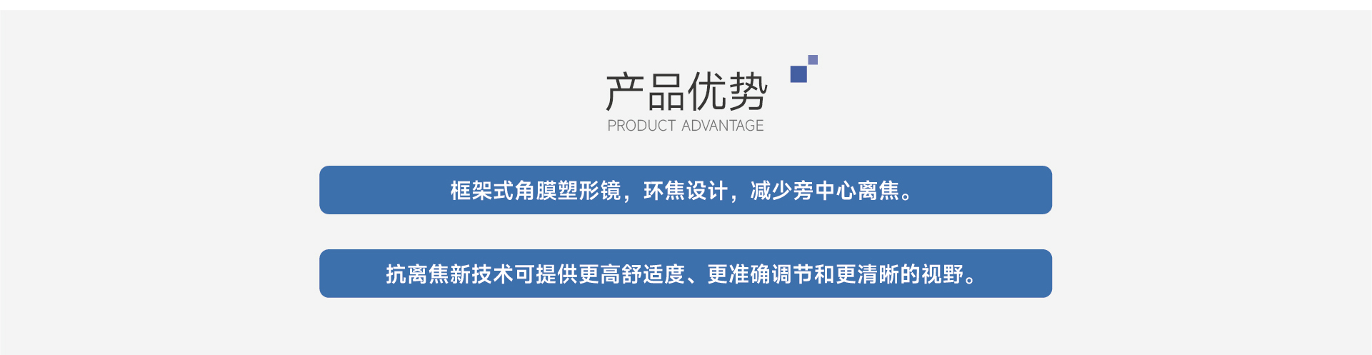 达人视界环焦镜片